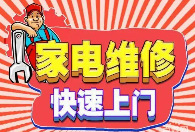 武侯区航空路华歌燃气灶维修